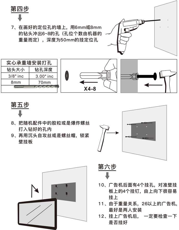 壁掛式液晶廣告機安裝圖紙2