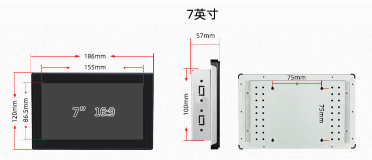 內(nèi)嵌式安卓工控一體機(jī)7-43英寸尺寸對(duì)照?qǐng)D