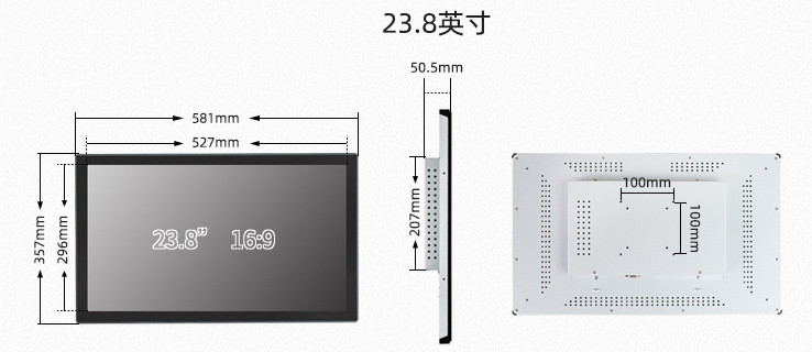 23.8英寸工控一體機(jī)尺寸圖